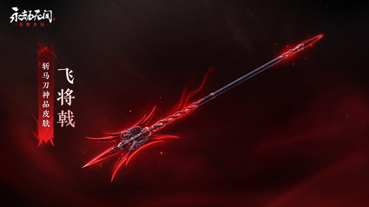 永劫无间锦鳞宝囊奖励一览9