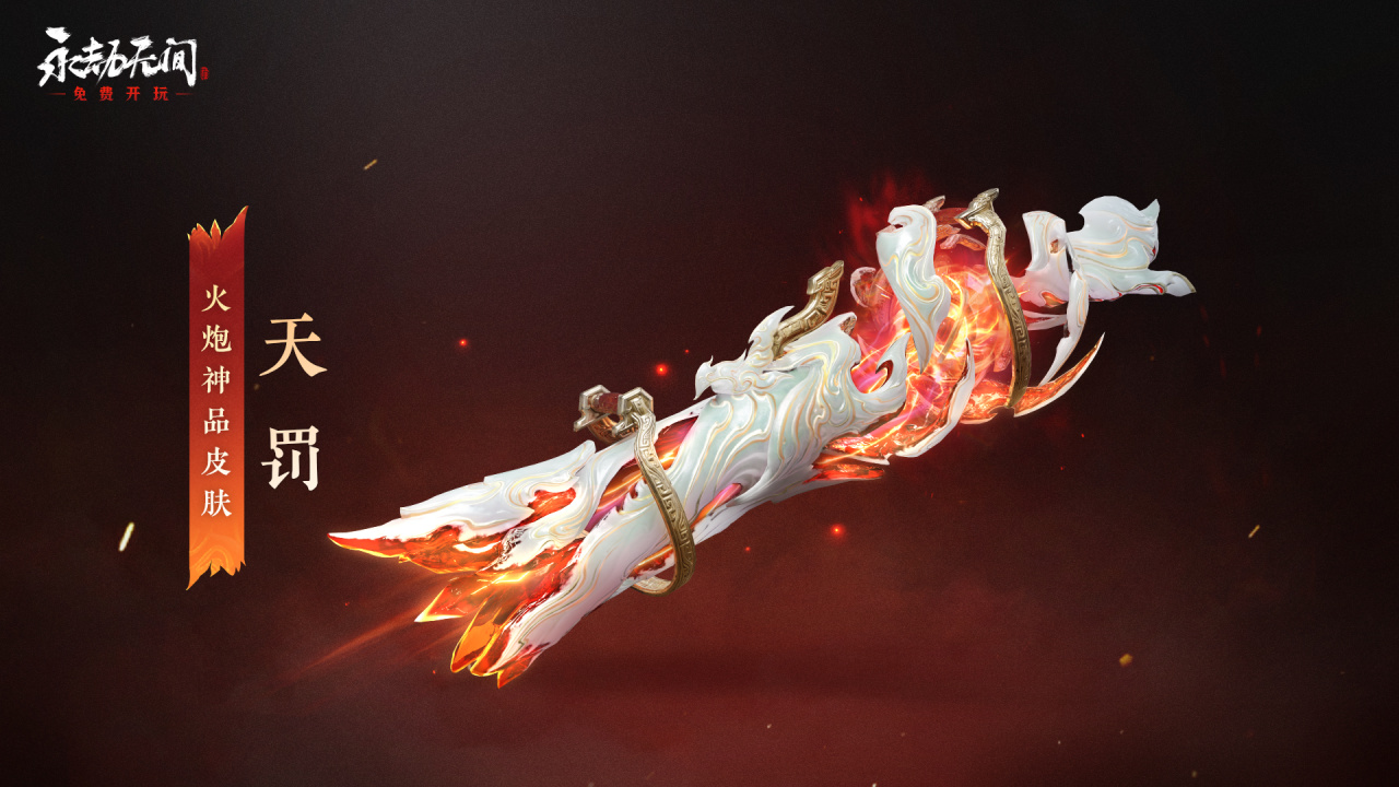 永劫无间锦鳞宝囊奖励一览11