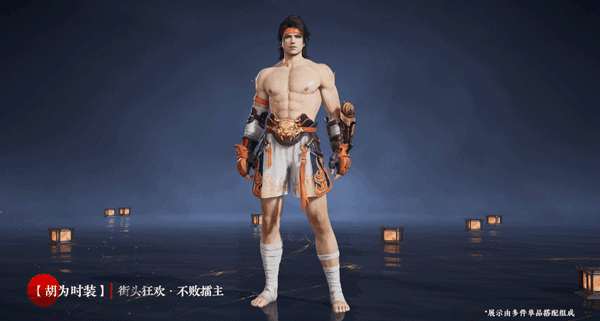 永劫无间锦鳞宝囊奖励一览15