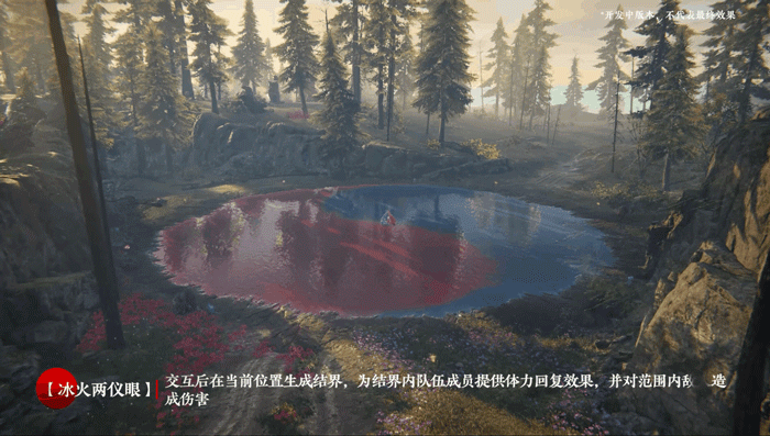 永劫无间冰火两仪眼有什么用