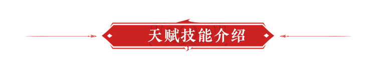 永劫无间魏轻技能介绍