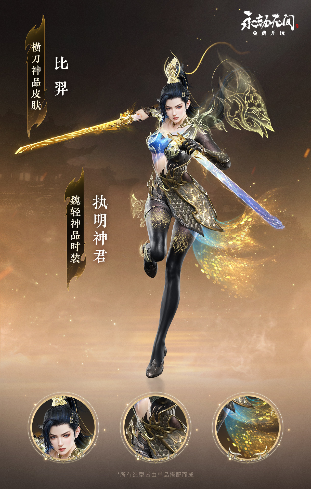 永劫无间新春瑞灯奖励一览