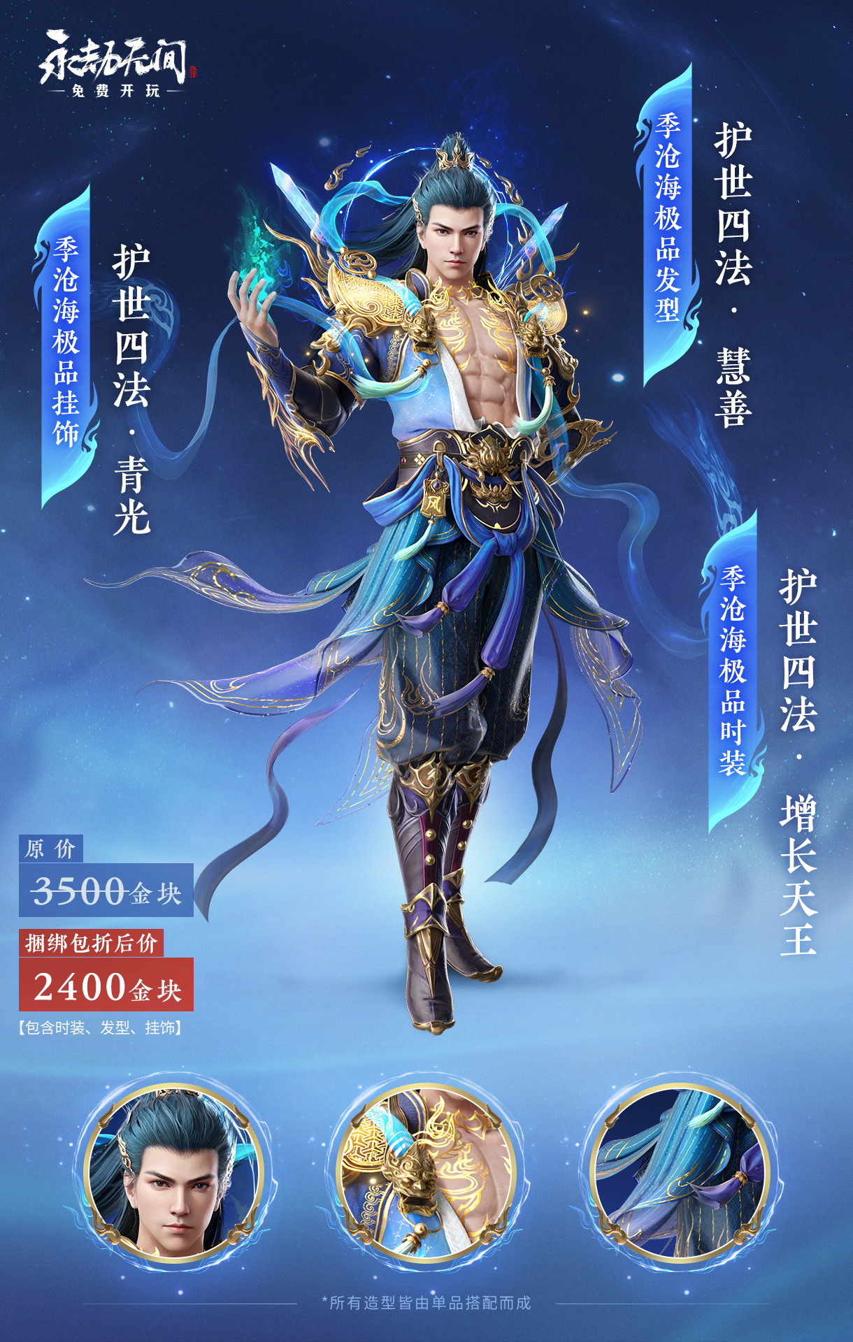 永劫无间新春瑞灯奖励一览
