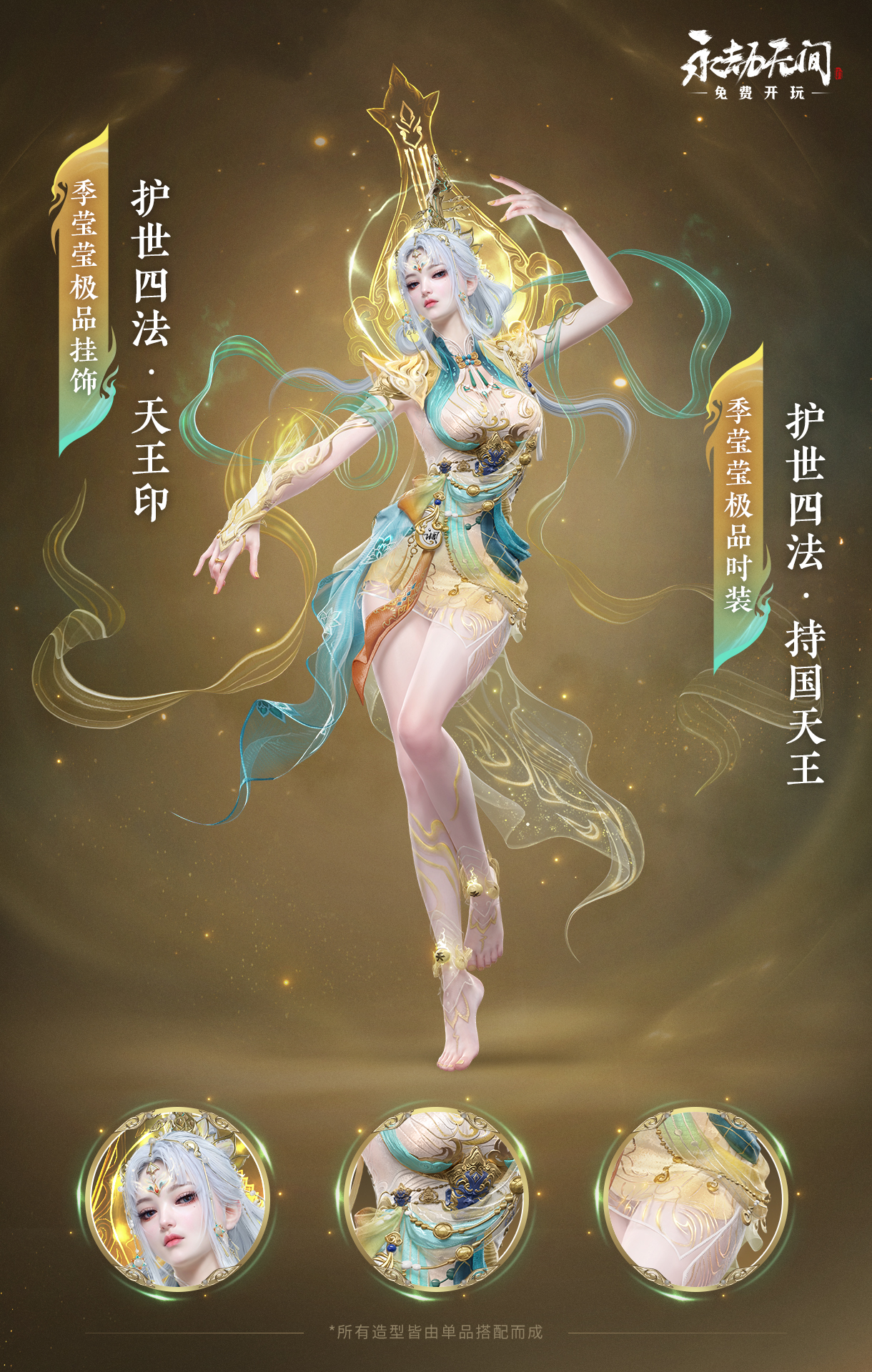 永劫无间新春瑞灯奖励一览