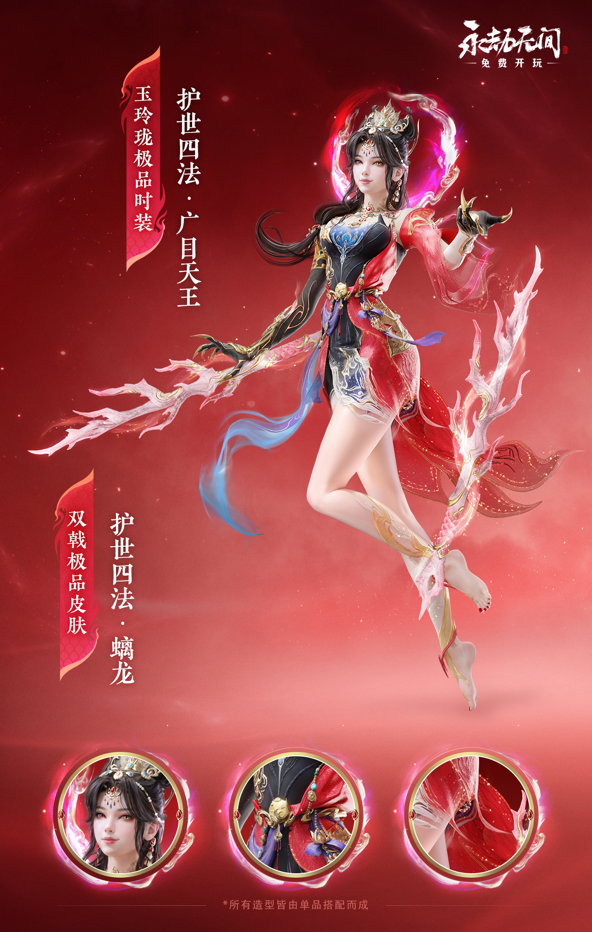 永劫无间新春瑞灯奖励一览