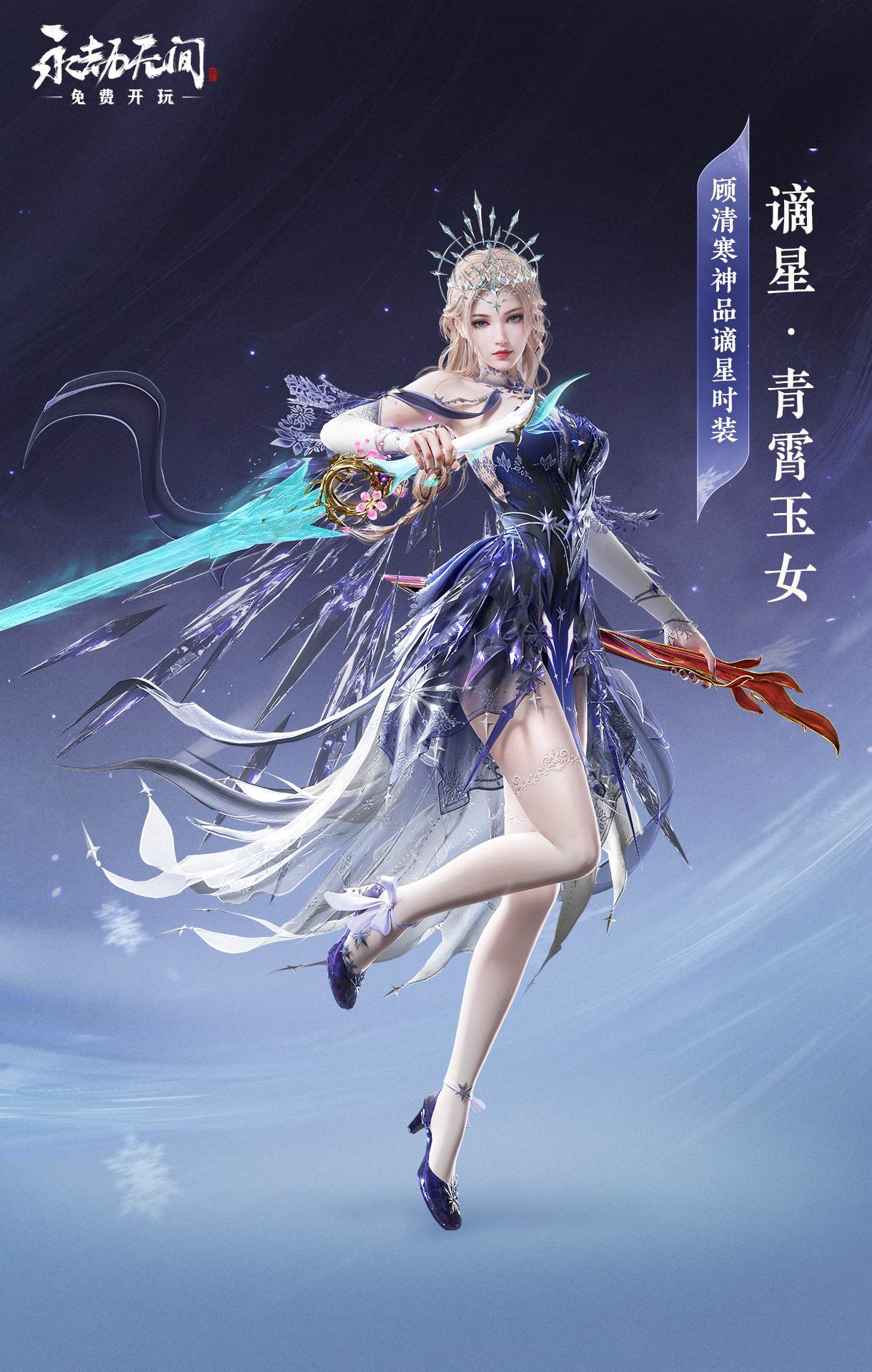永劫无间新春瑞灯奖励一览