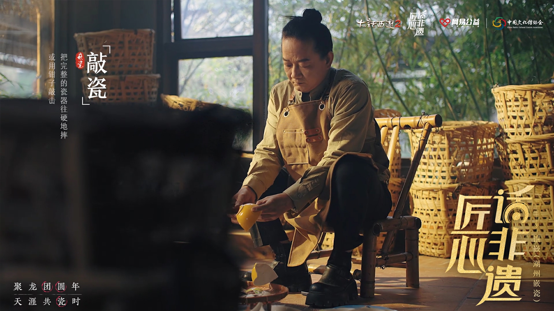 春节活动火热进行中联动潮州嵌瓷非遗赏祥龙之美