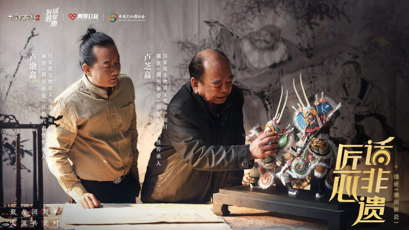 春节活动火热进行中联动潮州嵌瓷非遗赏祥龙之美