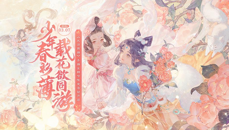 维护预览：交易系统升级！以后可以指定竞拍啦_大话西游手游 | 大神