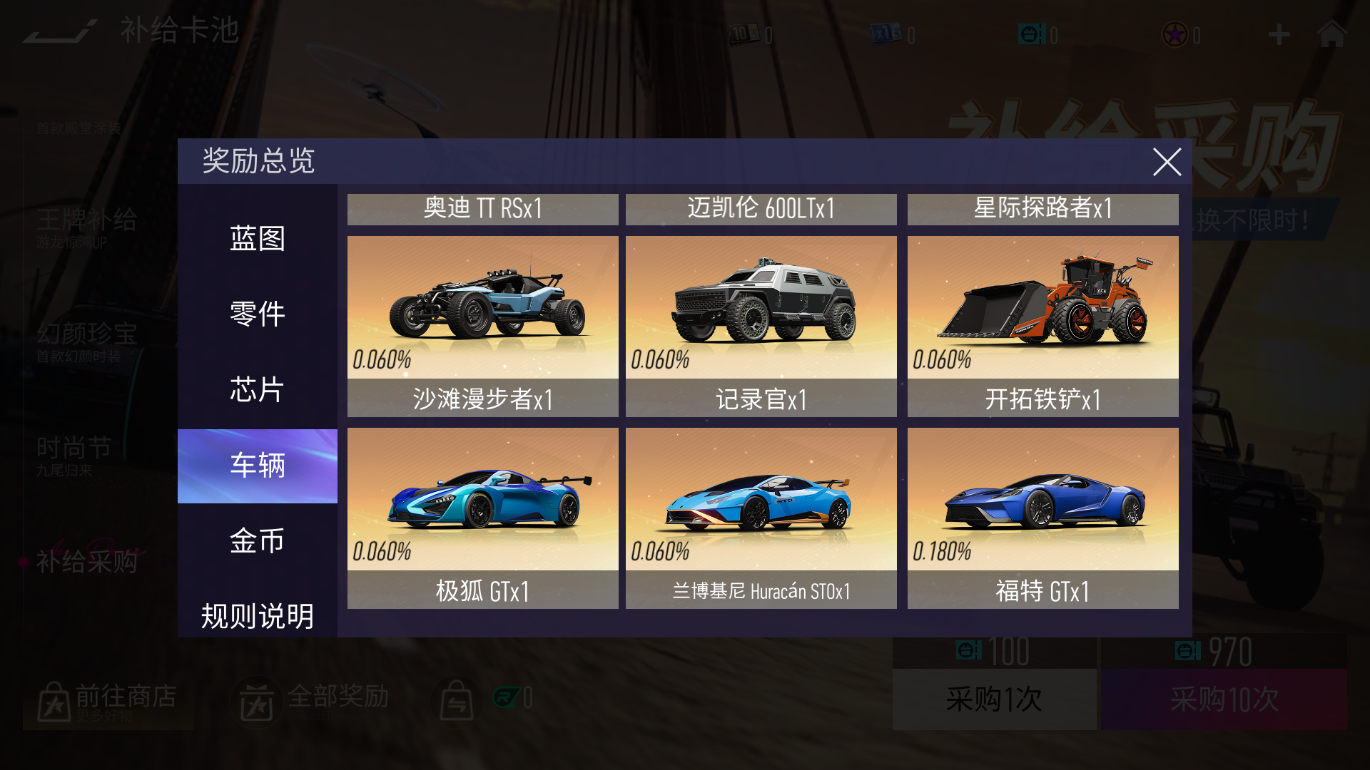 更新公告丨事关多台赛车!焕新升级投票今日开启_王牌竞速 | 大神