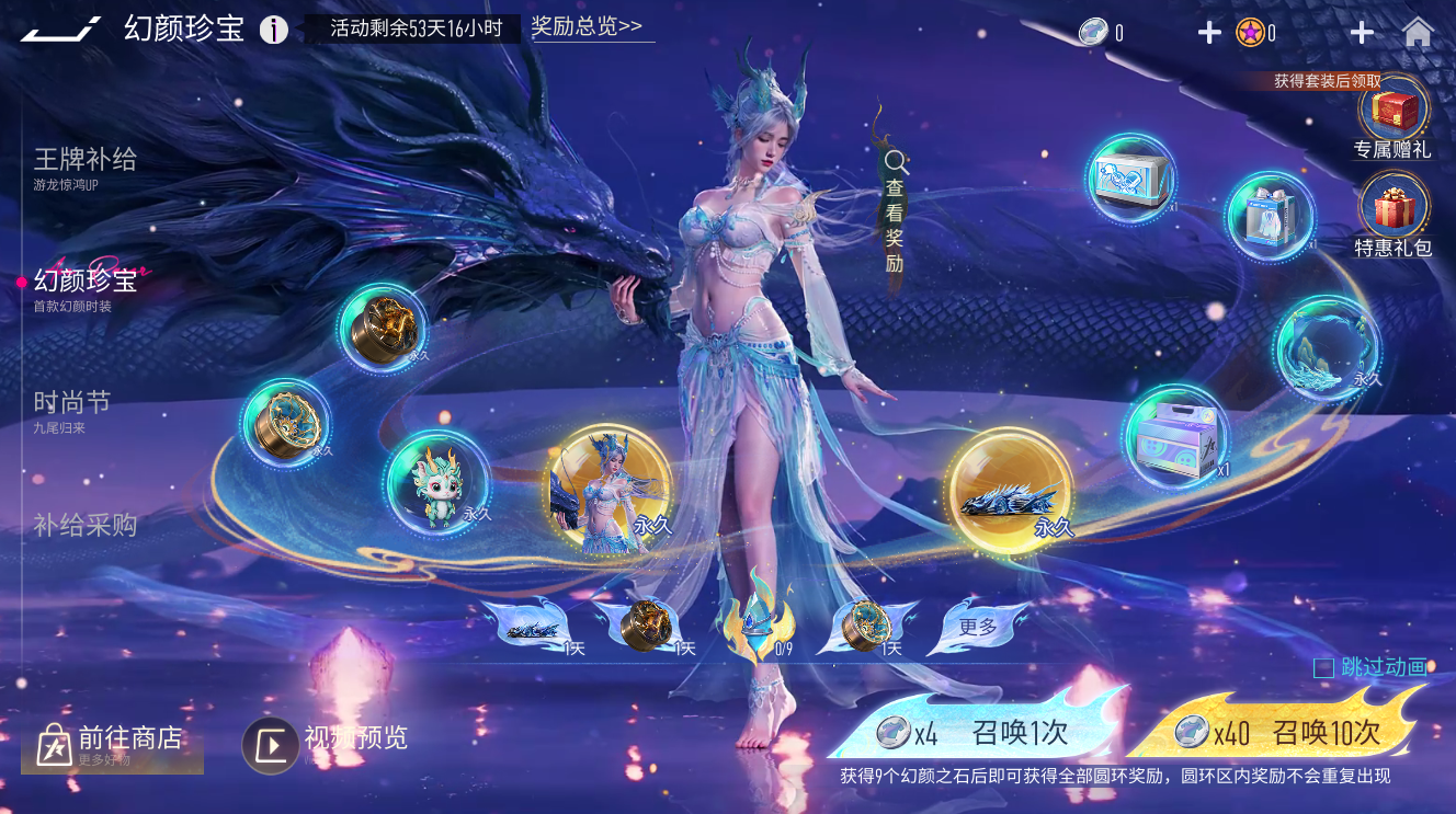 『清龙照影』蓝金渐变的龙角与熠熠生辉的金鳞,是神女最好的象征!