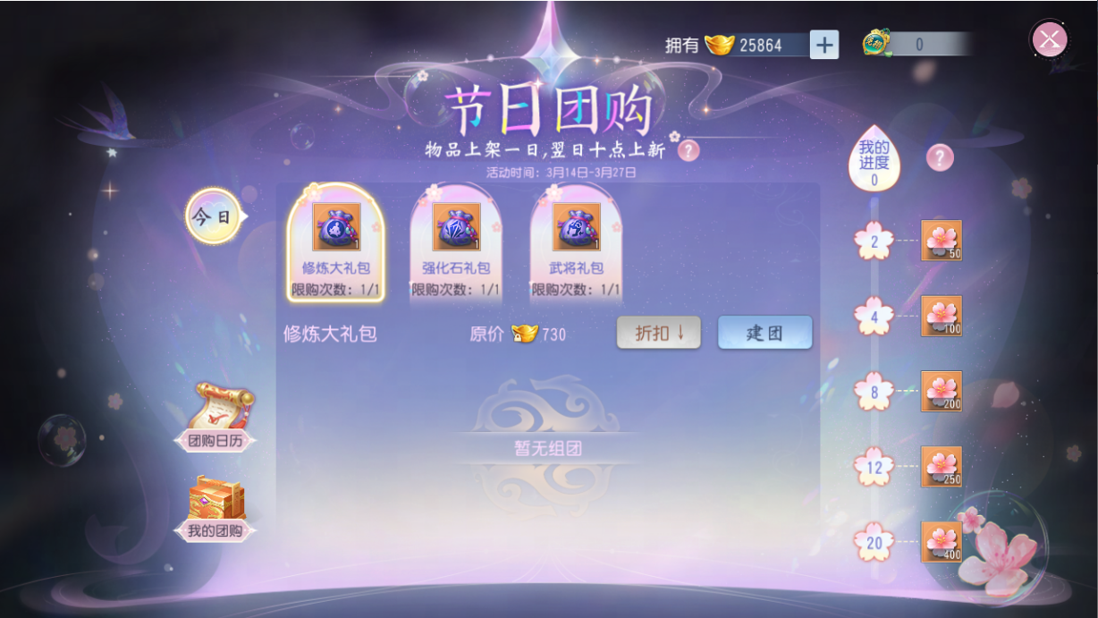 大唐签到礼包系统txt下载