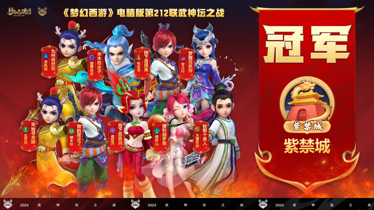 212联武神坛冠军出炉,鬼魂成红孩儿新搭配_梦幻西游 | 大神