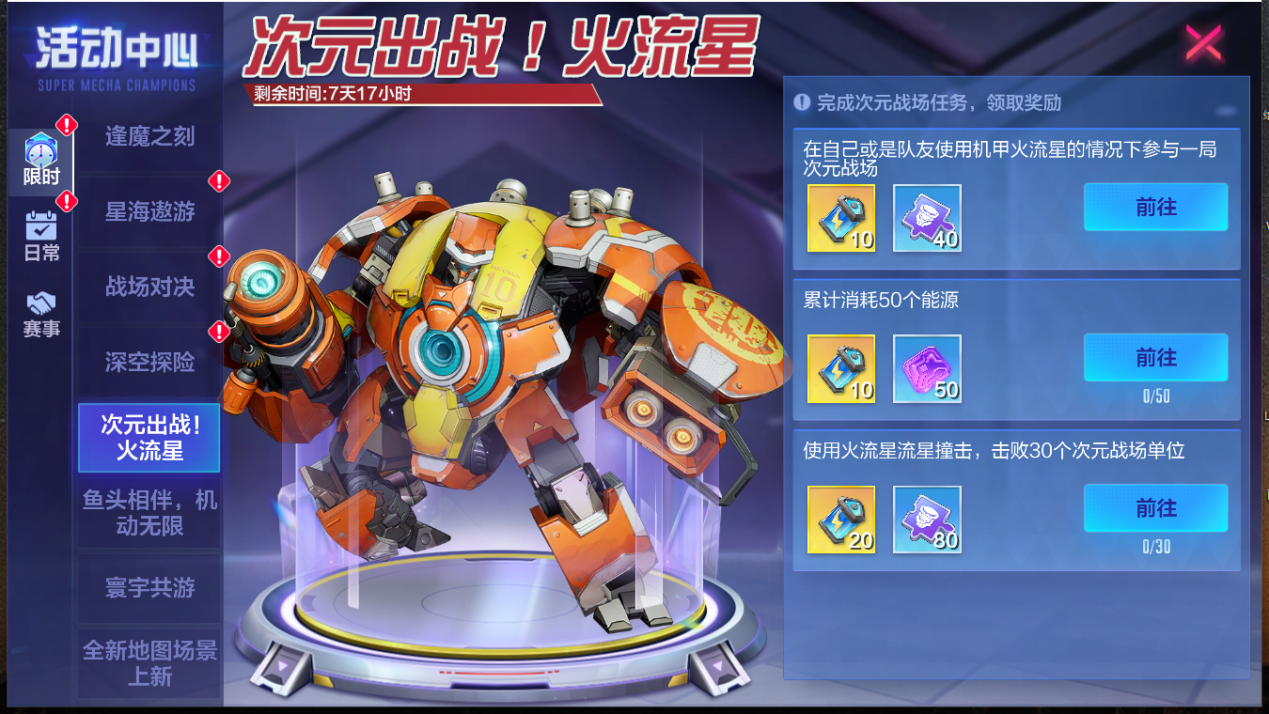 3月28日不停机维护公告