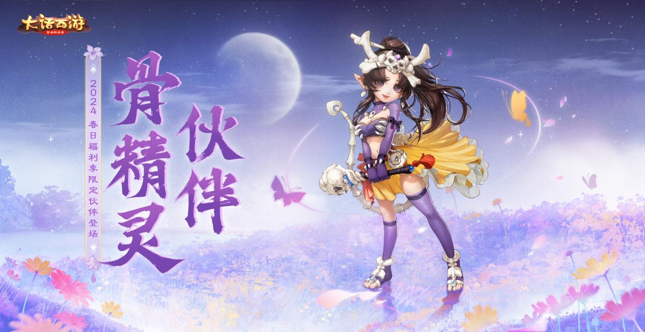 大话西游手游 | 大神