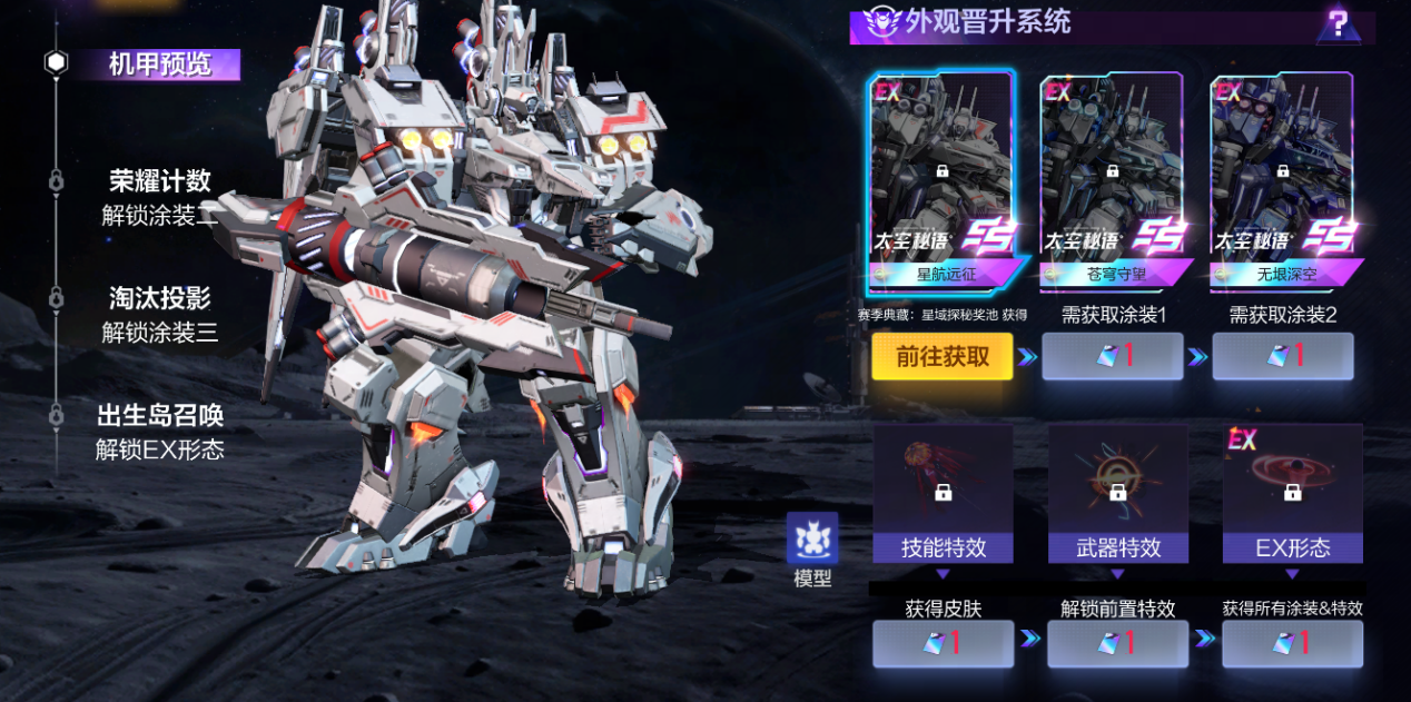 【外观晋升系统 全新升级】"迷你龙战兽"布阵技能可在次元战场中扩大