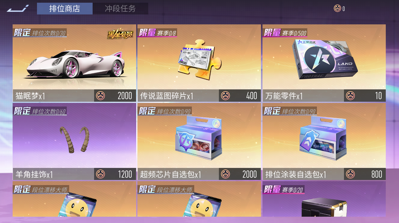 王牌竞速 | 大神