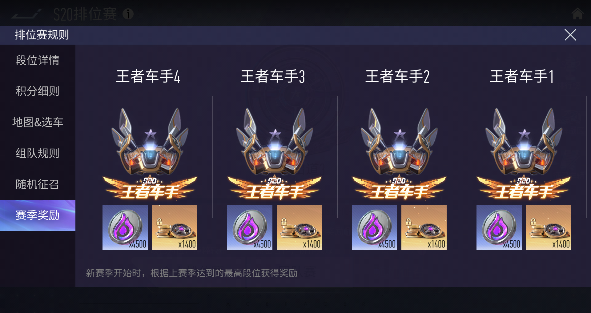 王牌竞速 | 大神