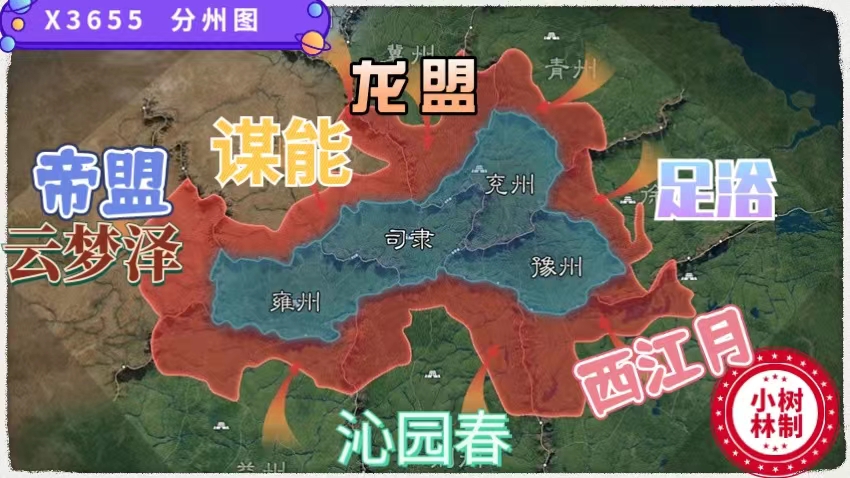 率土之滨 | 大神