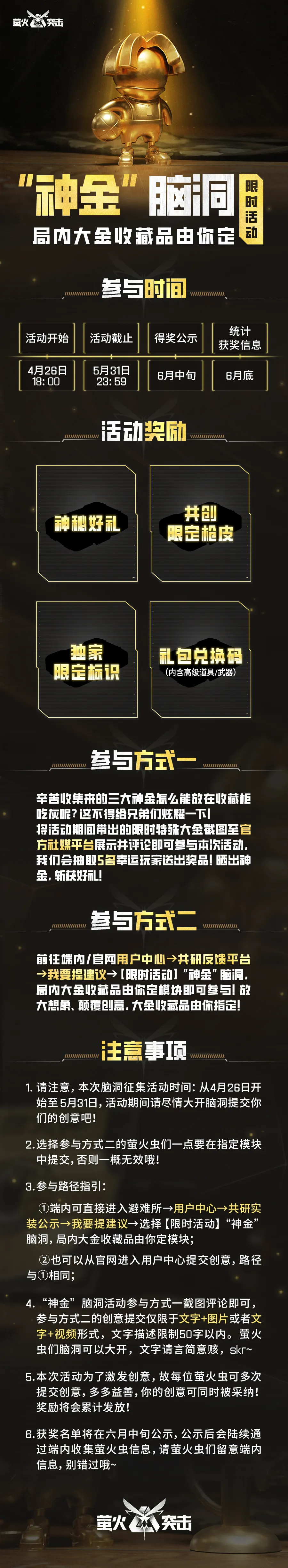糟糕，我被神金包围了_萤火突击 | 大神