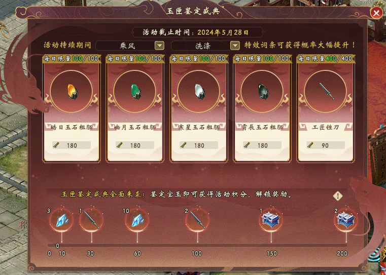 维护公告|战斗平衡调整,玉匣盛典>5月22日经典版维护公告