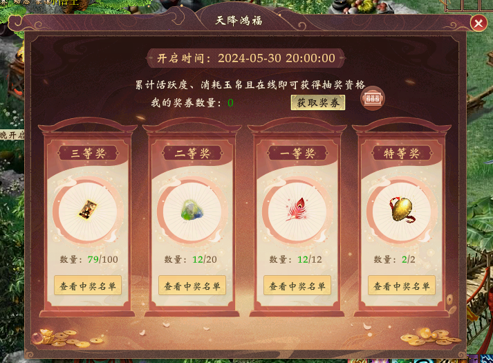 维护公告|战斗平衡调整,玉匣盛典>5月22日经典版维护公告