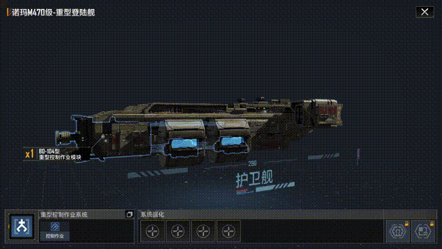 x8-小型工程舰配备吸附式支架和多套小型爆破冲击装置,在破除目标装甲