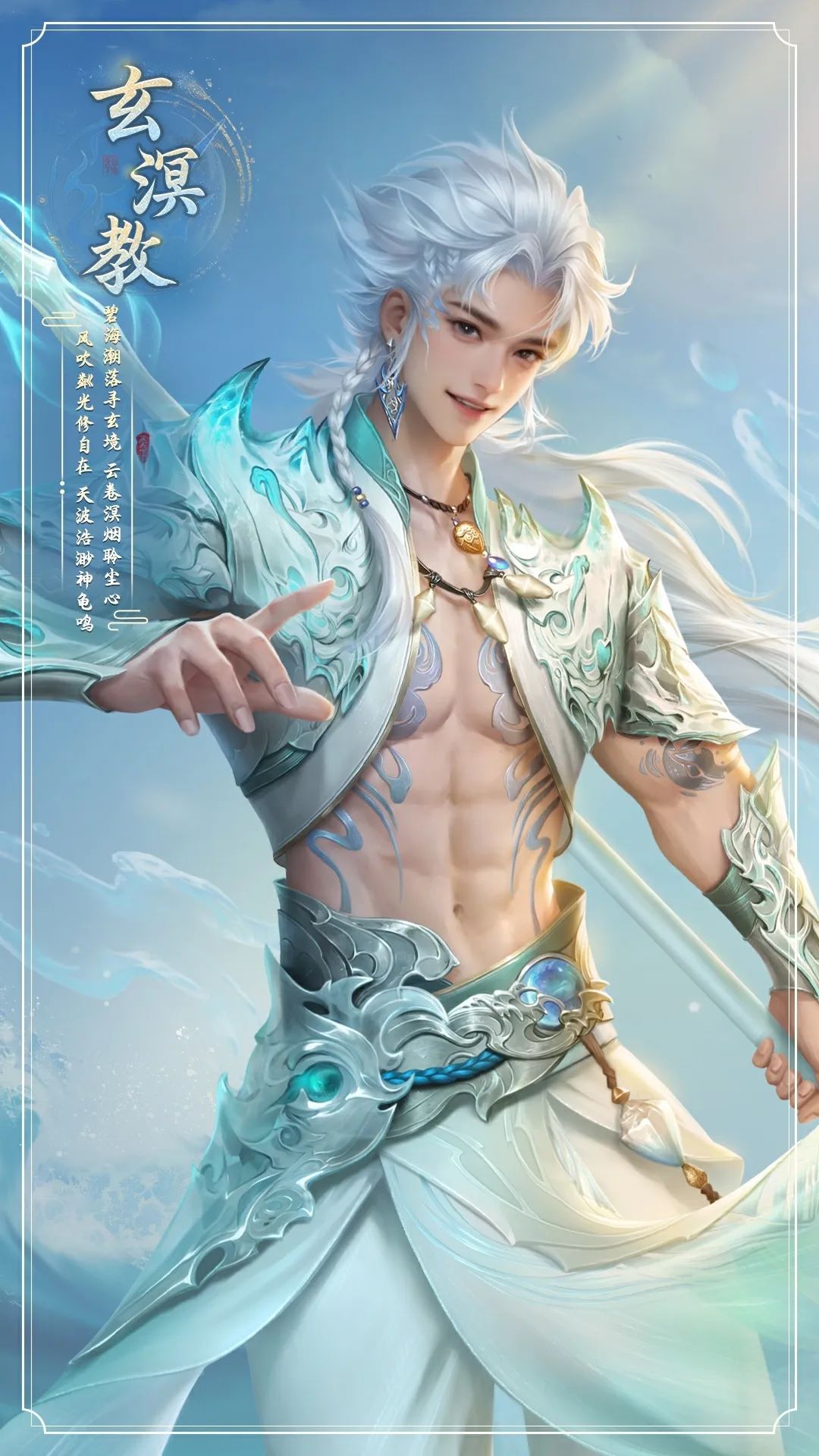 第十二个门派，为什么是玄溟教？_天下3 | 大神