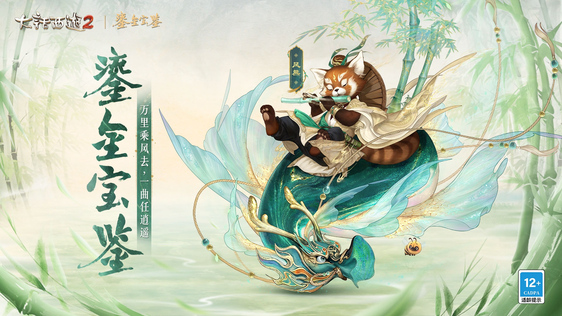 2024鎏金宝鉴典藏版提前批明日19:30开启预购！内含限量典藏版时装_大话西游2免费版 | 大神