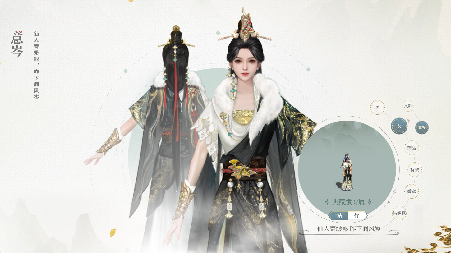 2024鎏金宝鉴典藏版提前批明日19:30开启预购！内含限量典藏版时装_大话西游2免费版 | 大神