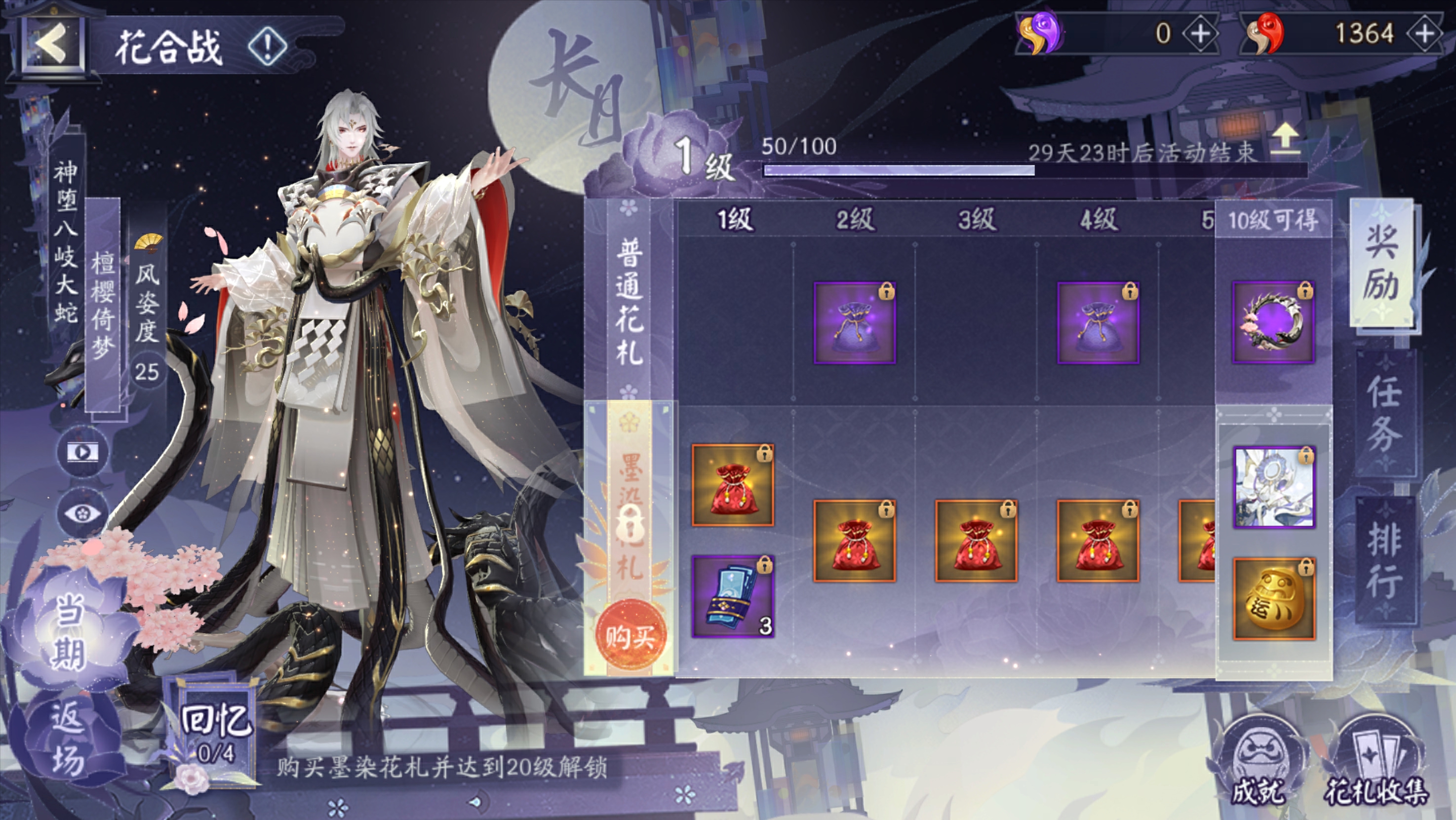 ☆花合战优化升级☆_阴阳师 | 大神