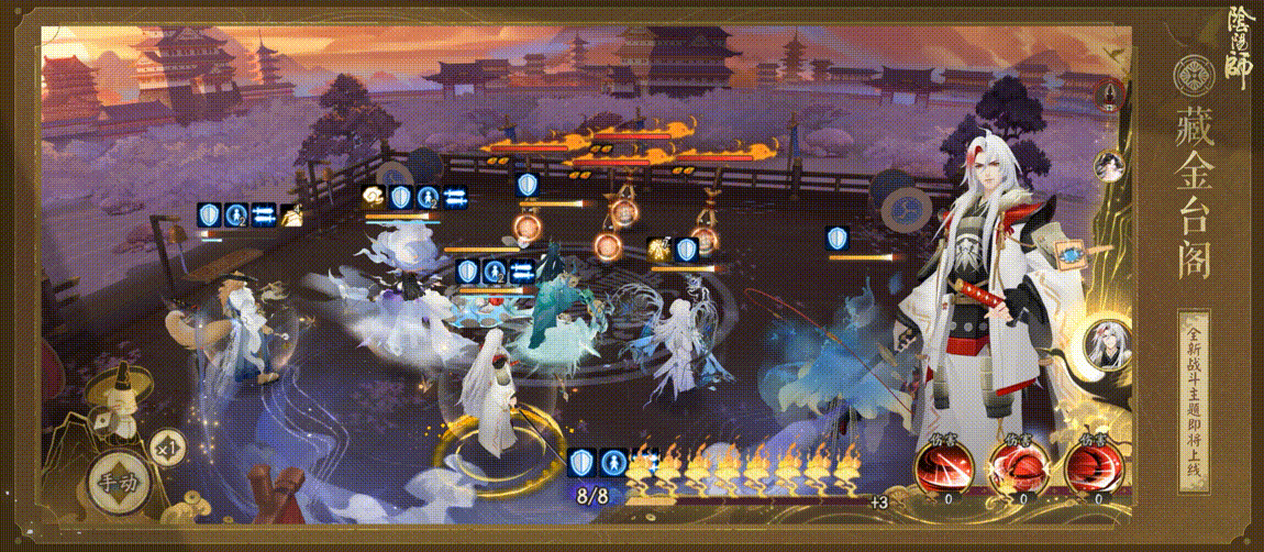 ☆全新战斗主题「藏金台阁」登场☆_阴阳师 | 大神