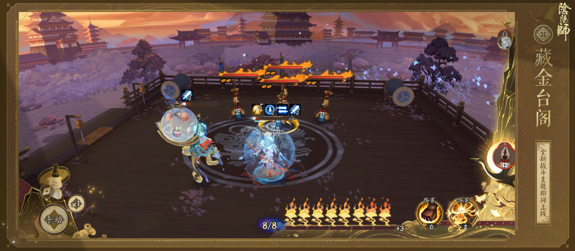 ☆全新战斗主题「藏金台阁」登场☆_阴阳师 | 大神