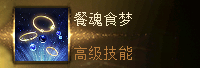 常规服】解控神器！“梦神伯奇”初值技能及获取方式_大话西游2免费版 | 大神