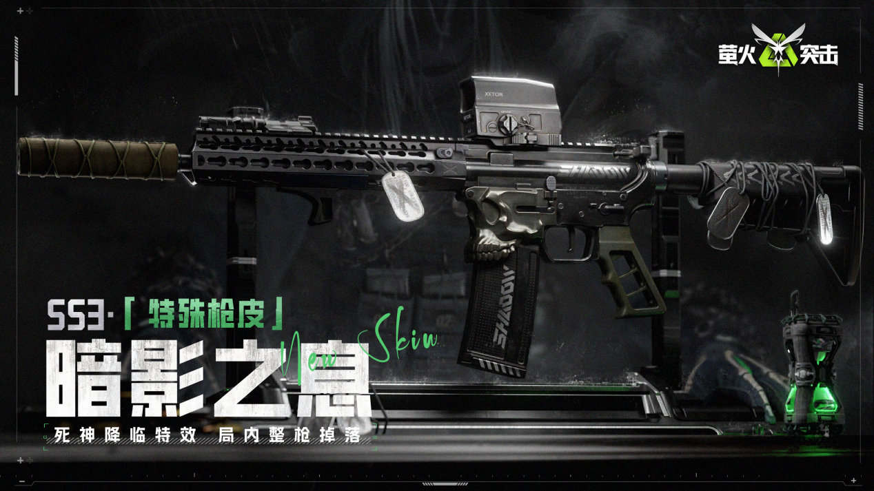 SS3「黑科技」赛季现已开启，即刻引爆战场！_萤火突击 | 大神