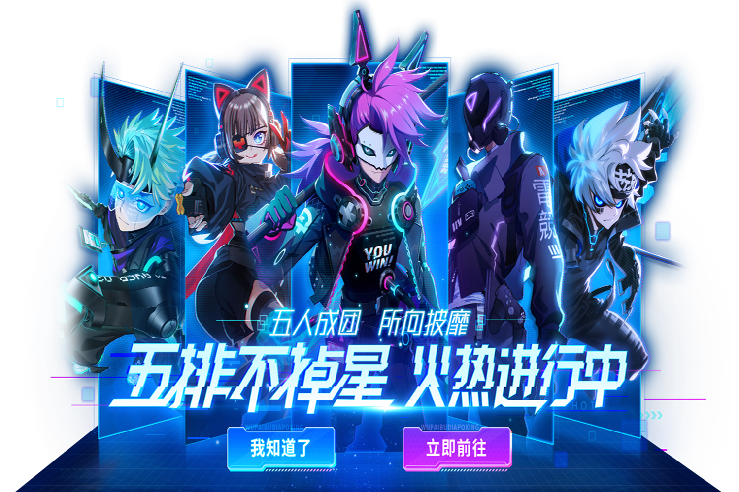 五排全场不掉星！截图