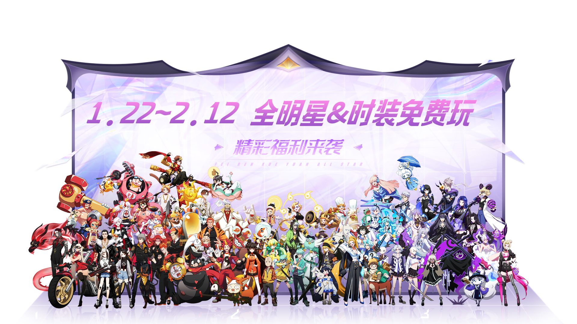 全英雄全皮肤免费截图