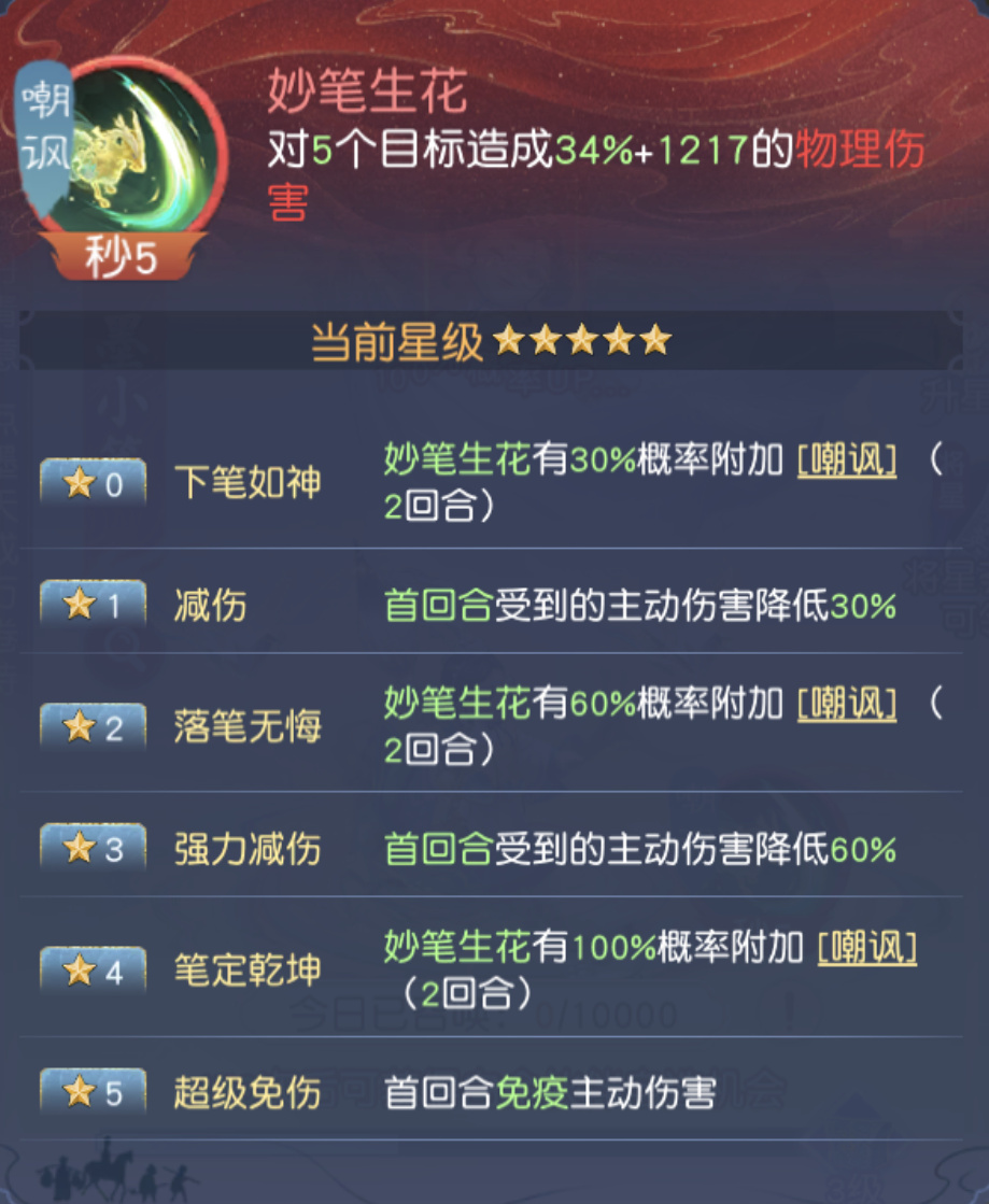 伙伴解读丨全新红色伙伴『墨小笔』今日上线！_大话西游：归来 | 大神