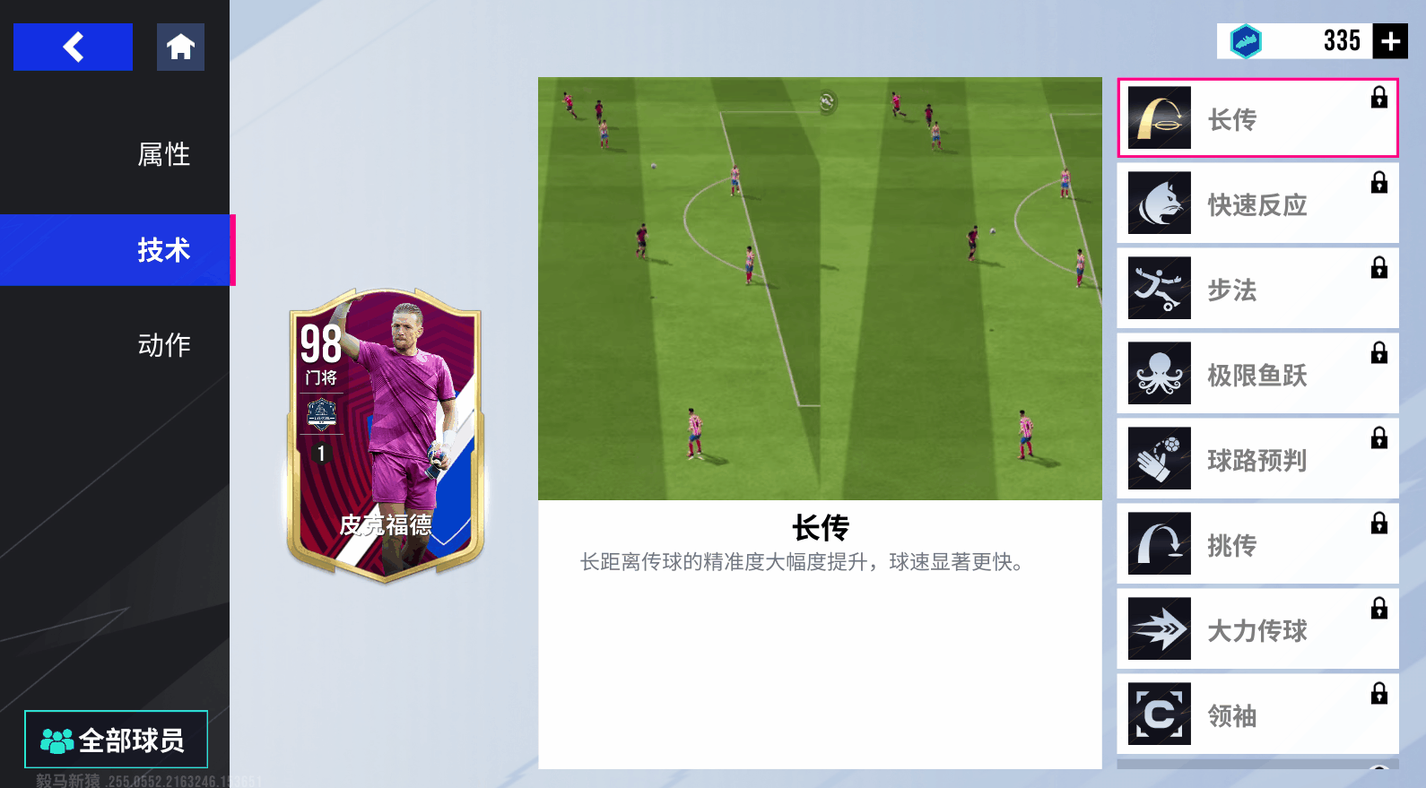 {"anchor_href":"","base_size":"-1,-1","expected_size":"-1,-1","external_info":"","font_size_type_change_aware_":false,"id":"https://official-account-system.fp.ps.netease.com/file/67ee70b8e7c9efe9146199f1VeXcTvoS06","image_margin":2,"image_url":"https://official-account-system.fp.ps.netease.com/file/67ee70b8e7c9efe9146199f1VeXcTvoS06","is_link_icon":false,"original_name":"","original_path":"C:/Users/lizhuolin03/AppData/Local/netease/popo/users/lizhuolin03@corp.netease.com/image/d271210c60f9bf70804f5e29eb04b3d3.png","original_size":"-1,-1","press_can_drag":true,"show_in_image_viewer":true}