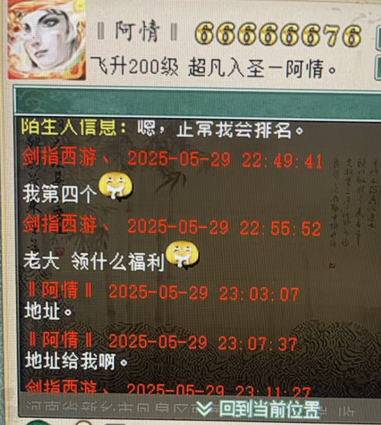又是别人的帮主与端午福利！手法刁钻真香_大话西游2 | 大神