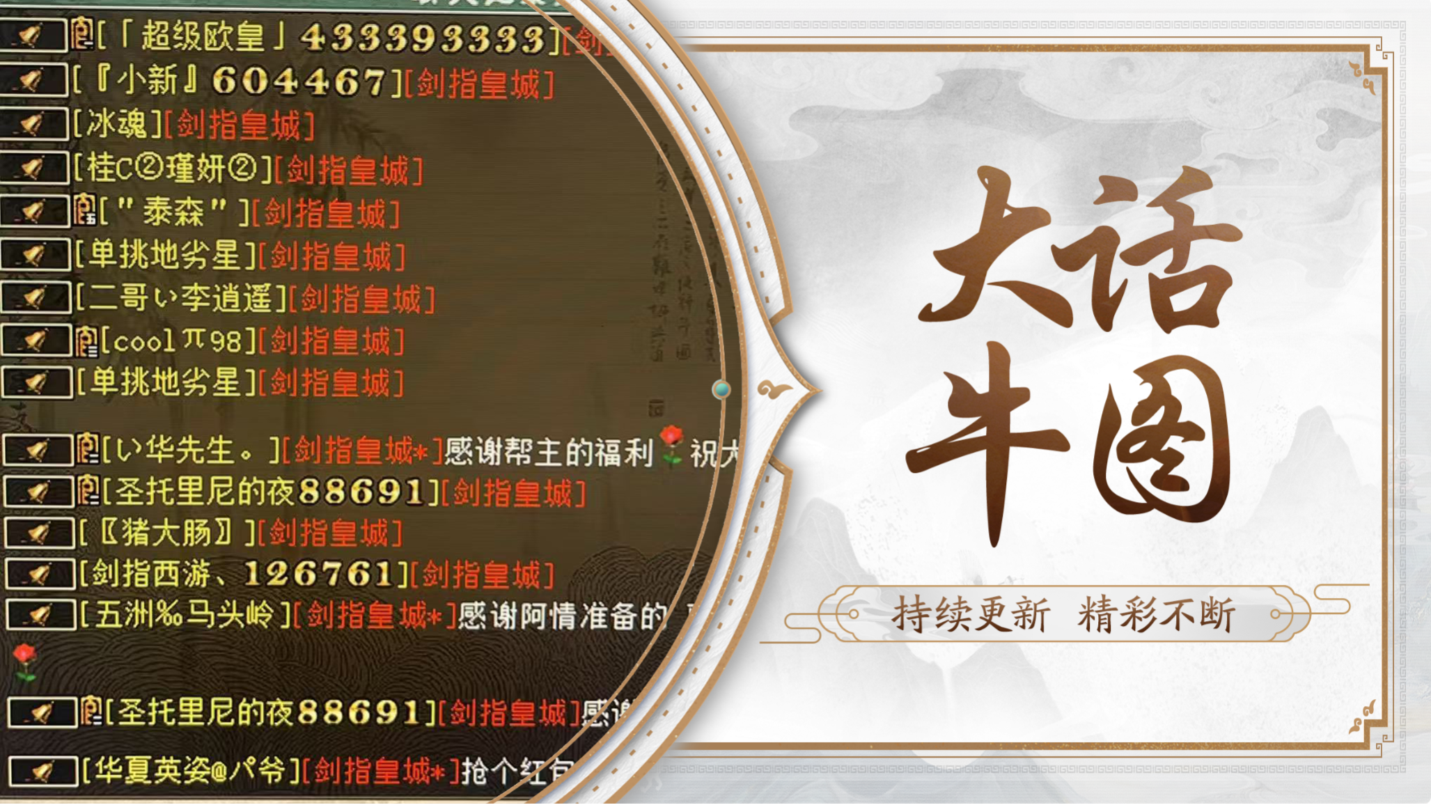 又是别人的帮主与端午福利！手法刁钻真香_大话西游2 | 大神