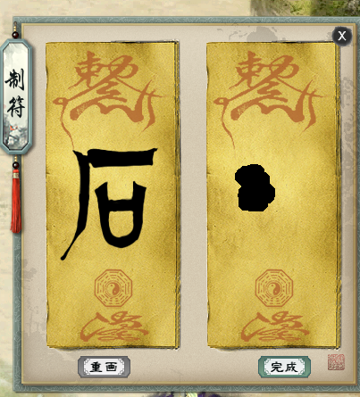 什么叫画符高手？进来瞅一眼_大话西游2 | 大神