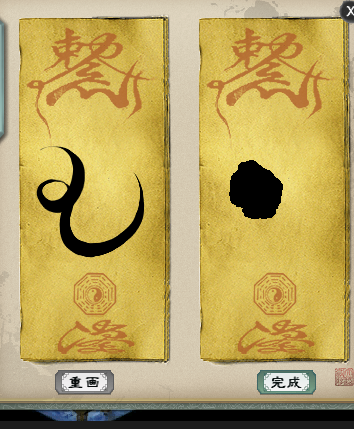 什么叫画符高手？进来瞅一眼_大话西游2 | 大神