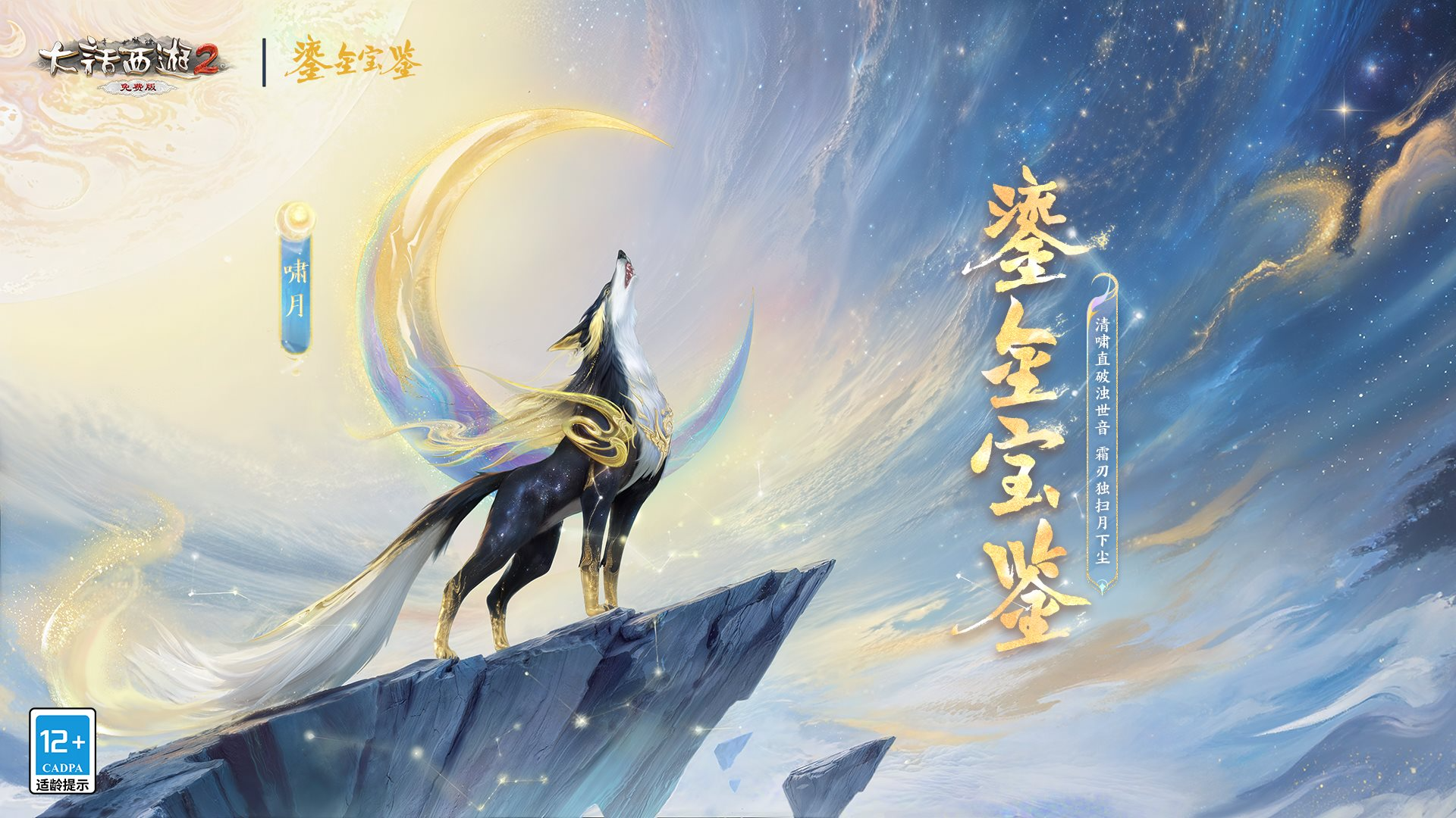 常规服】2025鎏金宝鉴售卖详情公布_大话西游2免费版 | 大神