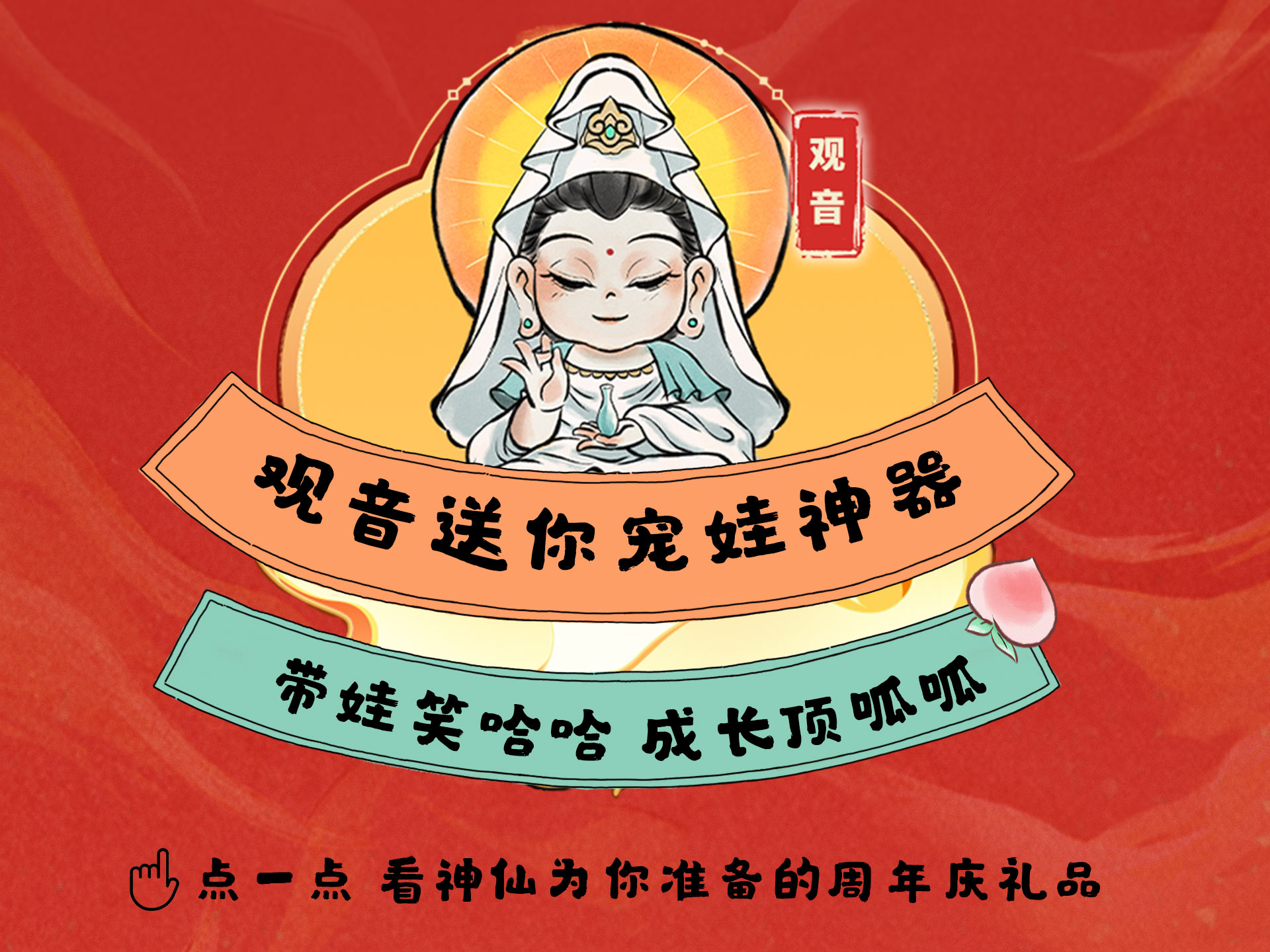 神仙版本爆料:周年庆送什么福利你们投票来决定!_大话西游2 | 大神