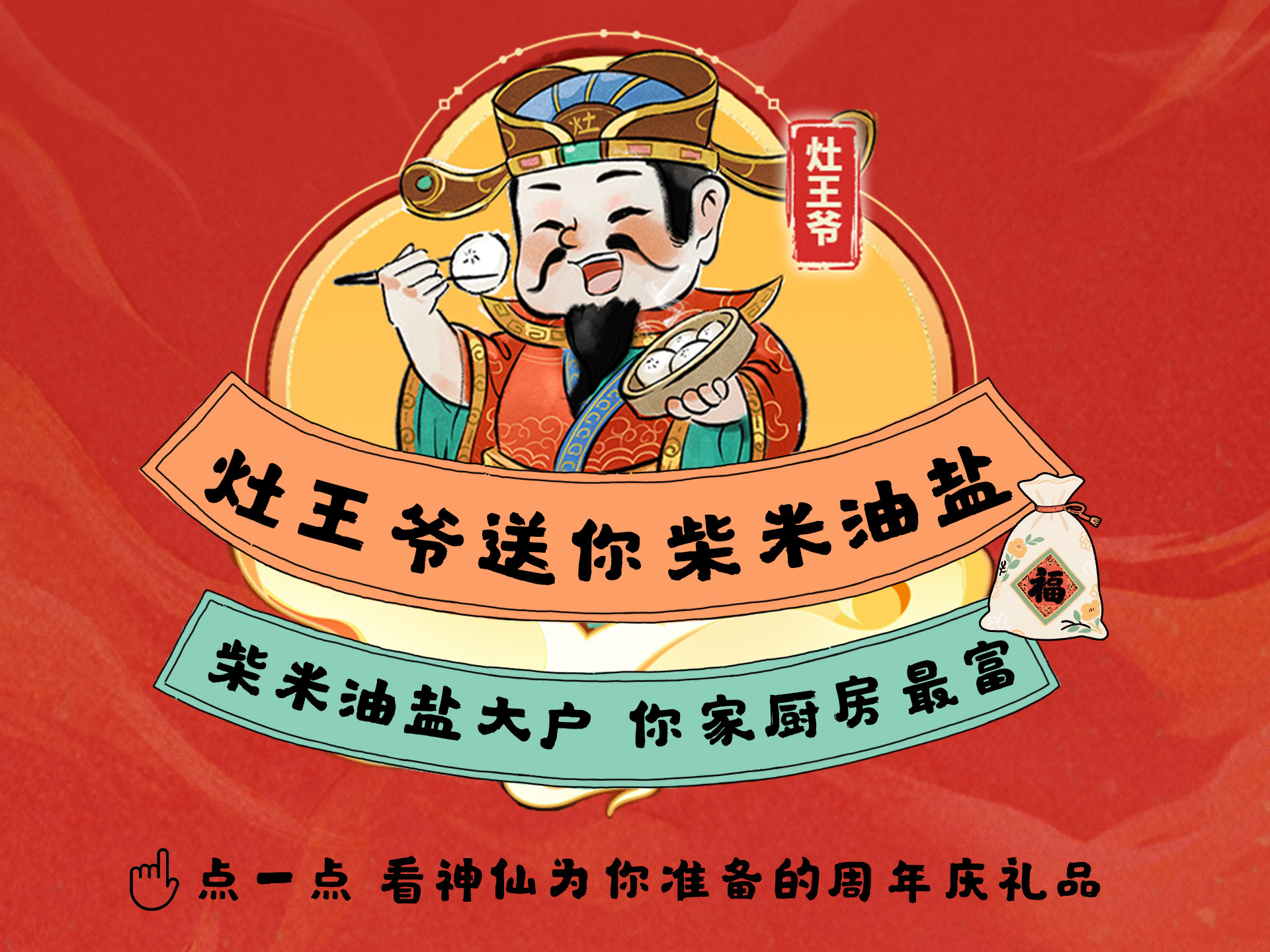 神仙版本爆料:周年庆送什么福利你们投票来决定!_大话西游2 | 大神