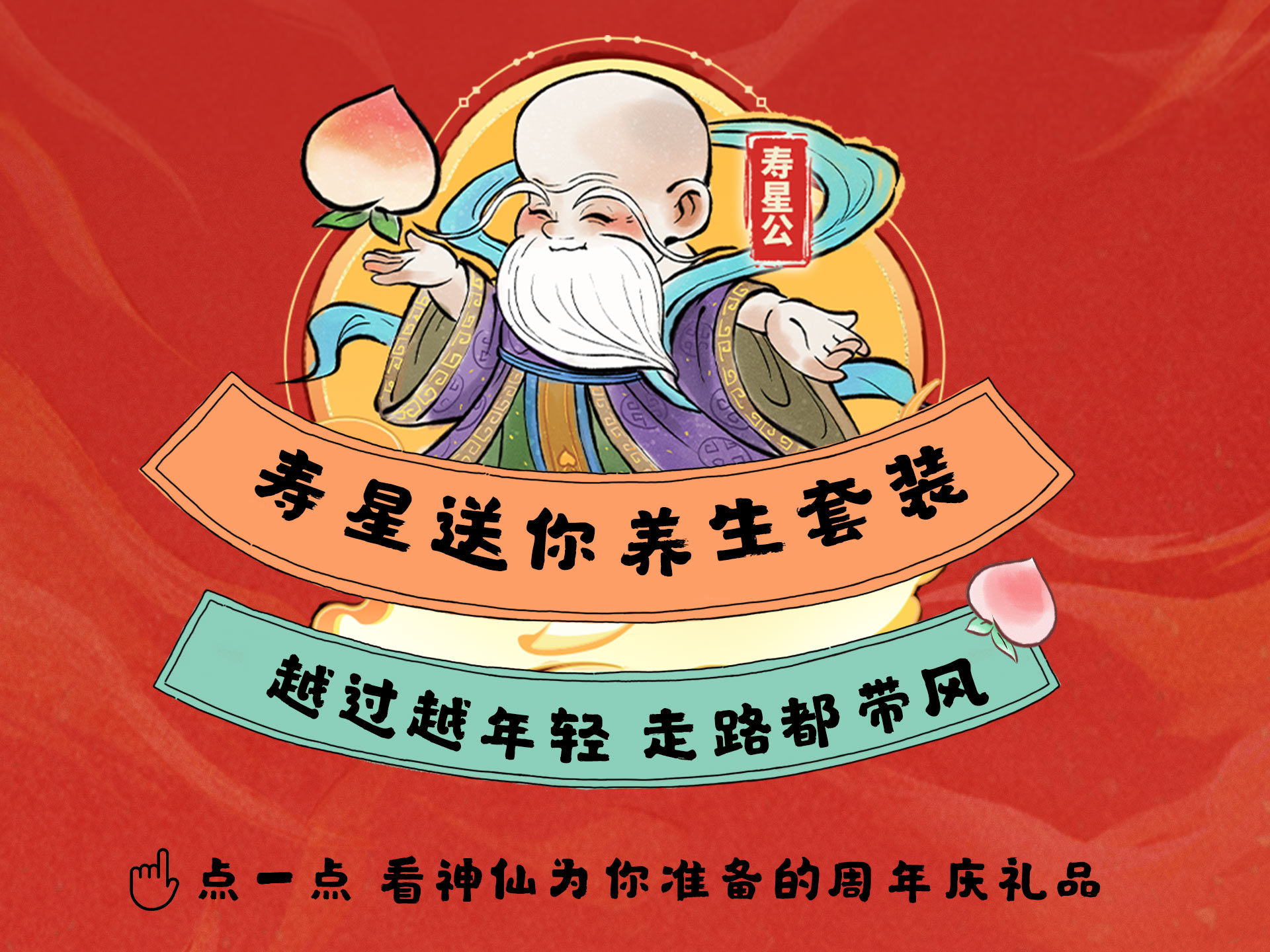 神仙版本爆料:周年庆送什么福利你们投票来决定!_大话西游2 | 大神