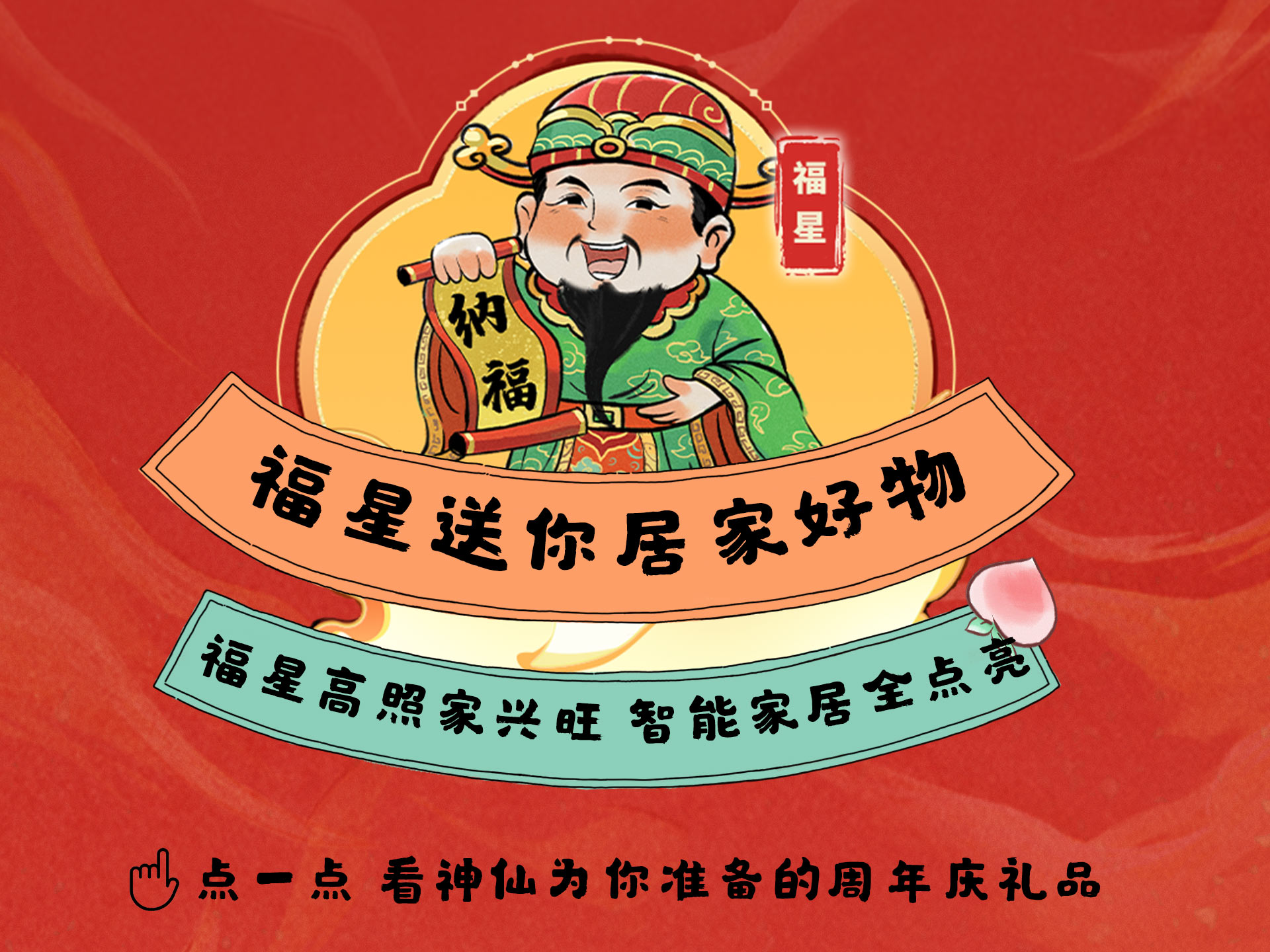 神仙版本爆料:周年庆送什么福利你们投票来决定!_大话西游2 | 大神