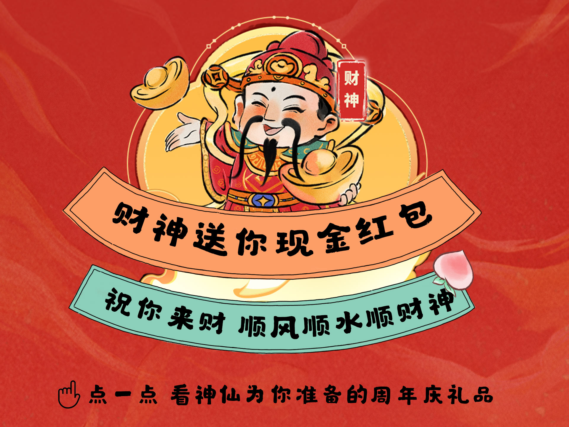 神仙版本爆料:周年庆送什么福利你们投票来决定!_大话西游2 | 大神