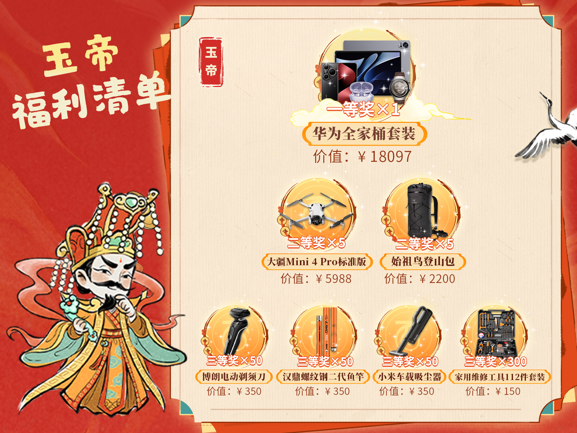 神仙版本爆料:周年庆送什么福利你们投票来决定!_大话西游2 | 大神